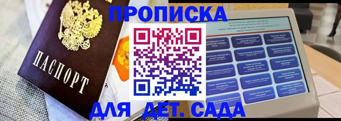временная регистрация для школы в Пикалёво